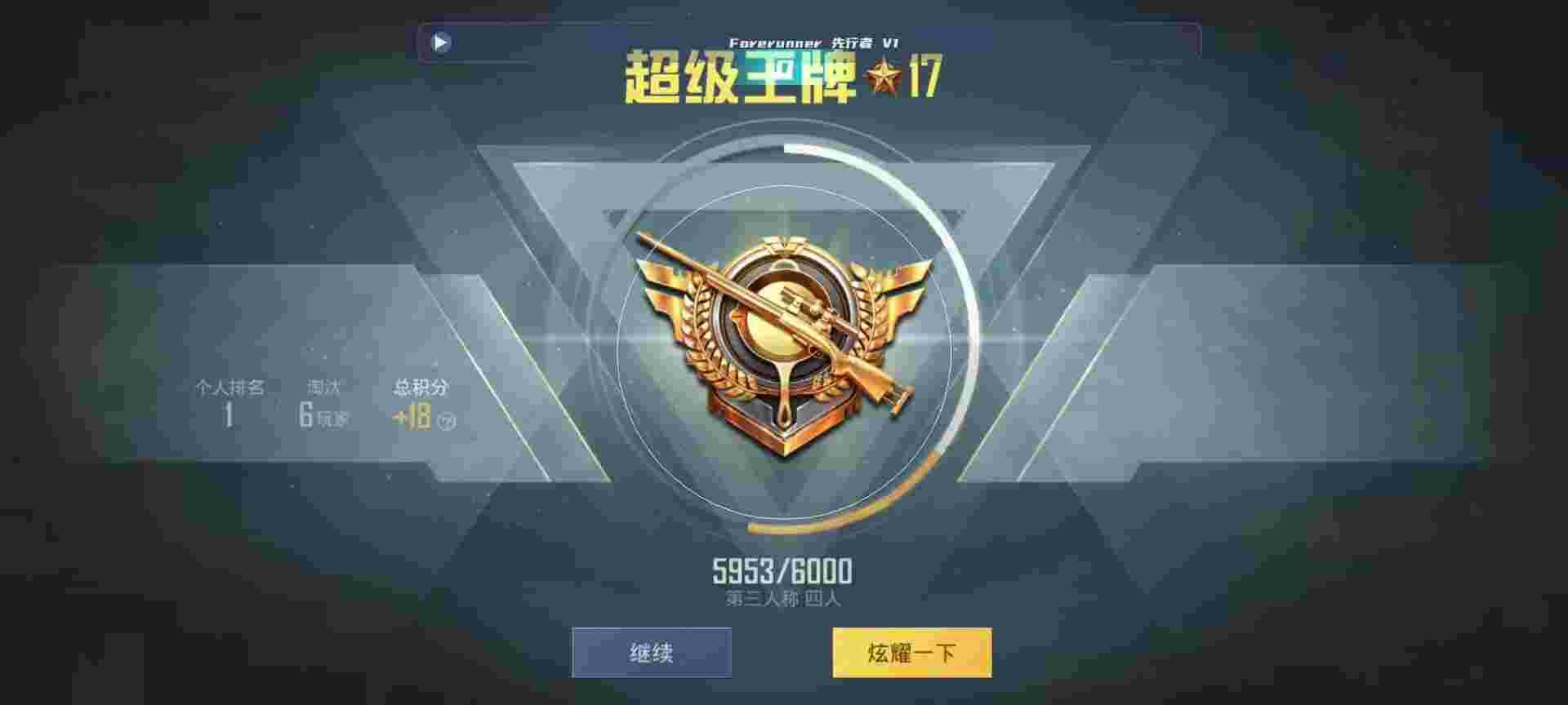 和平精英鸡腿辅助自瞄 - 辅助透视加自瞄锁头辅助预览图